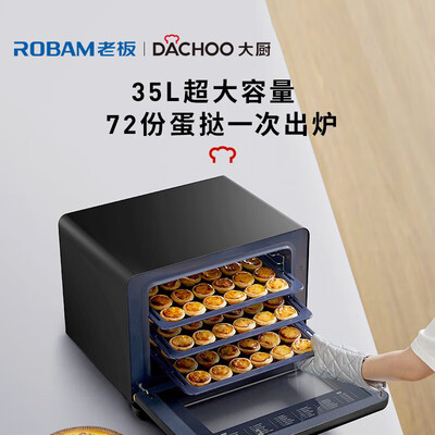 老板蒸烤一体机哪个好（大厨老板DB612D蒸烤一体机35L蒸烤箱一体机评测说真相）-图片3