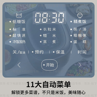 松下HL151 IH低糖电饭煲4.2L家用电饭锅好不好（松下电饭煲怎么样）-图片6