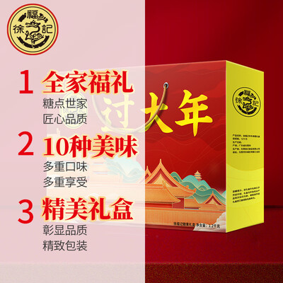 徐福记-过大年 1200g