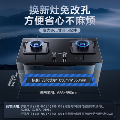 海尔燃气灶哪款好(海尔 Q2BE7 燃气灶 5.2kW双灶猛火猛火灶是否值得入手)-图片5