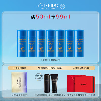 资生堂蓝胖子防晒霜50ml SPF50+质量如何（资生堂防晒霜防晒效果怎么样）-图片3