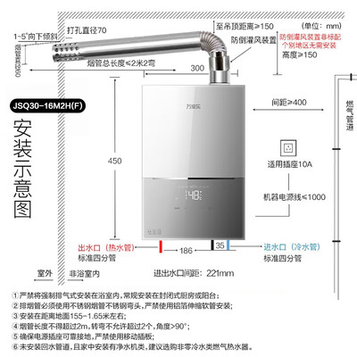 万家乐 JSQ30-16M2H 燃气热水器 16升 灵境mini到底如何,值得入手吗（万家乐燃气热水器质量怎么样）-图片6