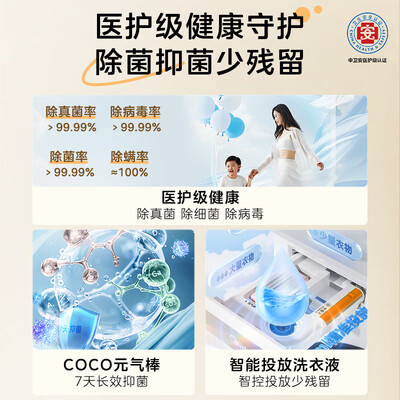 美的洗烘一体机好吗（美的 MG10L7PRO 10公斤全嵌洗烘一体机洗衣机靠谱吗,揭秘内幕）-图片5