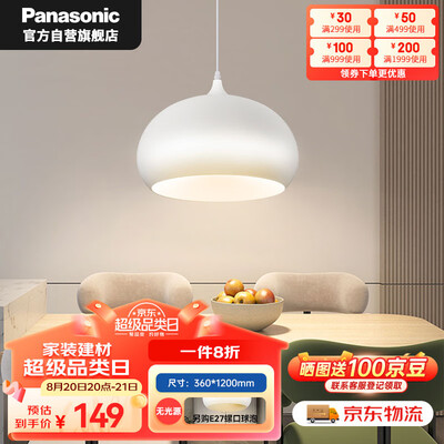 Panasonic松下LED吊灯吧台灯好不好（松下吊灯怎么拆）
