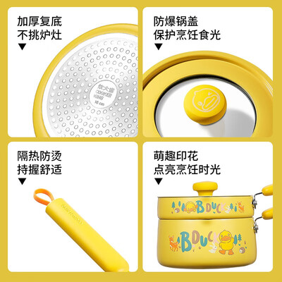 炊大皇 B.Duck小黄鸭和风奶锅TZ02XHY 14cm