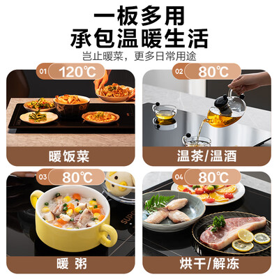 苏泊尔（SUPOR）暖菜保温板 BF6040A805J