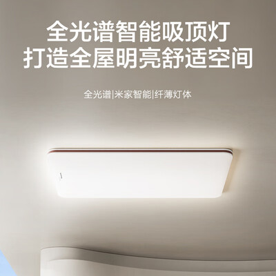 松下 吸顶灯 HHXSX164 智能超薄护眼灯客厅质量如何(松下客厅灯怎么样)-图片6