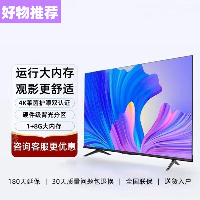 康佳 65英寸美途液晶电视值得手入吗（康佳 65英寸美途液晶电视质量烂不烂）-图片3