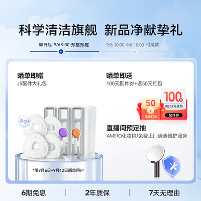 云鲸J5扫地机器人上下水版靠谱吗,揭秘内幕（云鲸扫地机器人轮子怎么拆）-图片6