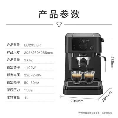 德龙（Delonghi）半自动咖啡机 EC235.BK