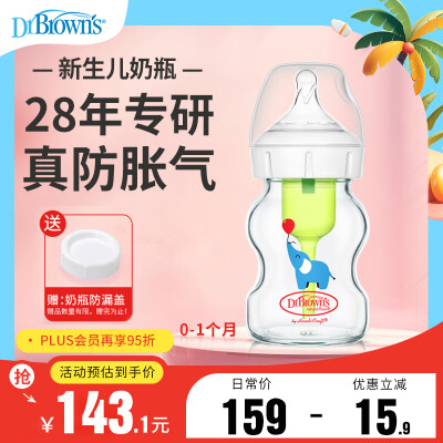 布朗博士小象玻璃奶瓶150ml测评看真相（布朗博士奶瓶怎么样）-图片1