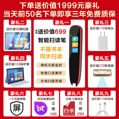 小导师学习机怎么样，内行人细说值得入手理由！