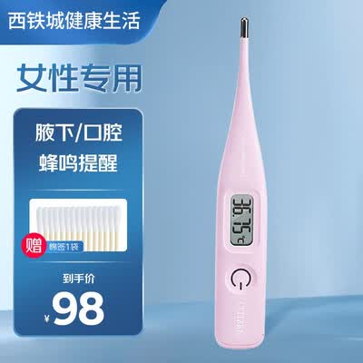 西铁城（CITIZEN）女性专用电子体温计  CTACN322L