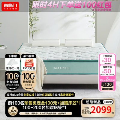 喜临门弹簧床垫怎么样（喜临门床垫X-90°透气弹簧床垫好不好）-图片2