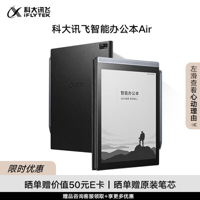 科大讯飞和ireader哪个阅读器好（科大讯飞 Air 7.8英寸电子书电子书阅读器到底如何,值得入手吗）-图片3