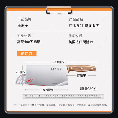 王麻子切片刀和斩切刀哪个好（王麻子申木陆斩切刀菜刀评测说真相）-图片3