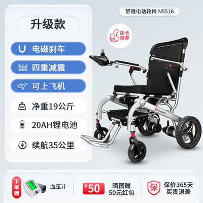 选购指南：如何挑选适合自己的英洛华N5516A电动轮椅？