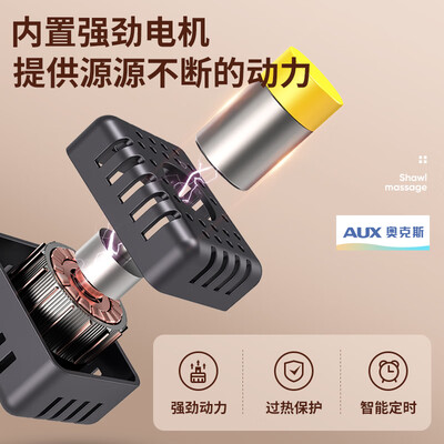 奥克斯（AUX）肩颈披肩按摩器 BRP9单色/双色 （峰米按摩披肩  AS-P9）