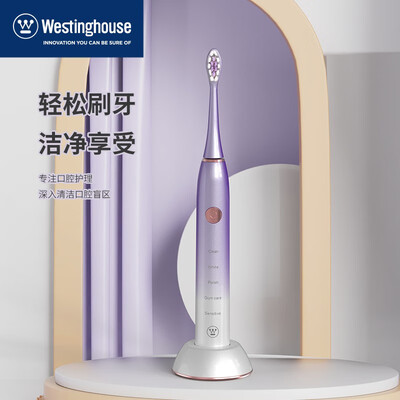 Westinghouse西屋 声波电动牙刷 蓝光发热 WL-HYS2528