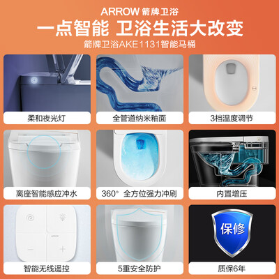 箭牌智能马桶值得购买吗？一起来看看它到底怎么样！
