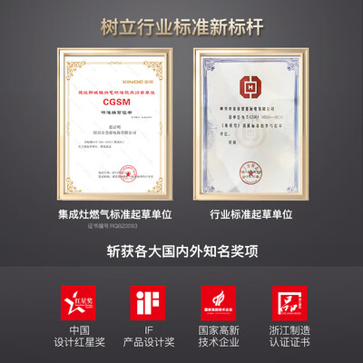 金帝 KINDE R901ZK蒸烤一体集成灶天然气燃气灶是否值得入手（金帝集成灶和火星人集成灶哪个好）