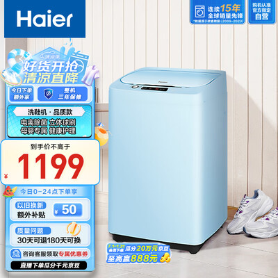 海尔洗鞋机HQ1-T259体验效果好吗(海尔洗鞋机哪个型号好)