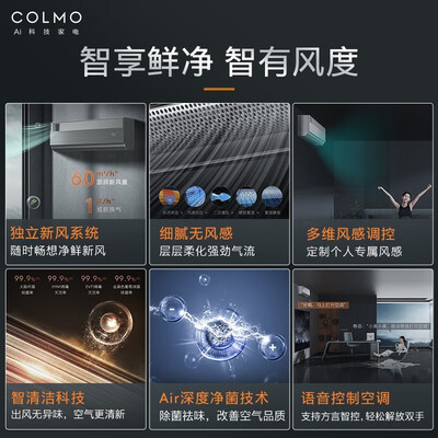 colmo星图是冷凝还是热泵(COLMO 星图 KFR-50GW/CA1 变频冷暖空调 2匹 一级能效冷暖系统怎么样)-图片6