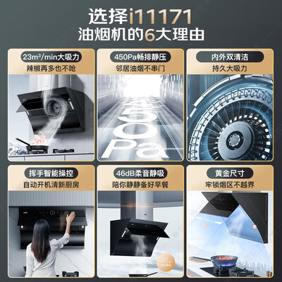 华帝i11151油烟机怎么样（华帝 i11171 烟灶套装 大吸力智控设计烟机灶具质量如何）-图片3
