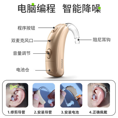 峰力助听器怎么样（峰力PHONAK助听器新桑巴15-P值得手入吗）-图片2