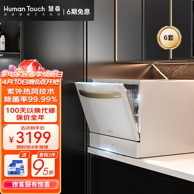 慧曼HTD-C2 洗碗机测评好吗，值得入手么？实情爆料细节