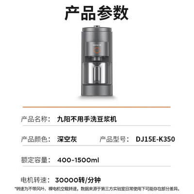九阳（Joyoung）自清洗破壁豆浆机 DJ15E-K350 400-1500ml