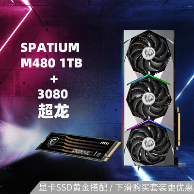 微星 RTX 3080显卡到底好不好？权威评测告诉你答案！