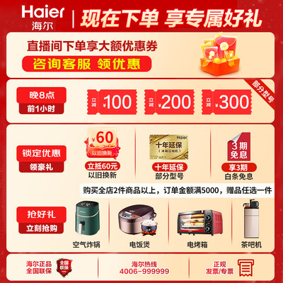 Haier 182升双开门冰箱体验效果好吗（海尔冰箱怎么调温度）-图片4