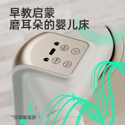 酷豆丁智能婴儿床 奶咖色基础款值得手入吗（酷豆丁婴儿床什么档次）