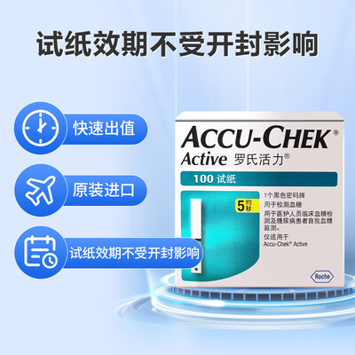 独家暴料！罗氏罗氏血糖试纸 罗康全活力型血糖仪怎么样，测评揭晓真相