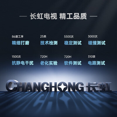 长虹 65D6 65英寸智能电视靠谱吗,揭秘内幕（长虹智能电视内存空间不足怎么清理）-图片3