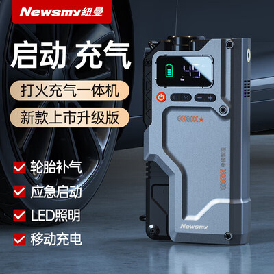 纽曼汽车应急电源型号区别(纽曼V5汽车应急启动电源应急电源质量如何)-图片6