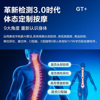 奥佳华按摩椅怎么样,细说五大优势二个不足!