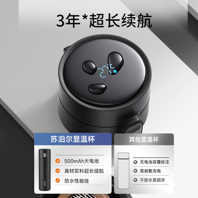 苏泊尔 一键开合智能保温杯500ML.儒雅黑/雪峰白 KC50KJ20