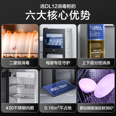 苏泊尔消毒柜 SUPOR RLD120-DL12 120L立式大容量消毒碗柜是否值得入手（苏泊尔消毒碗柜怎么样）