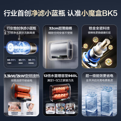 海尔EC8003HD-BK5AU1 80L 电热水器怎么样（海尔电热水器怎么调温度视频）-图片6