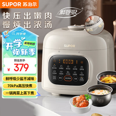 苏泊尔电压力锅与电饭煲的区别（苏泊尔SUPOR电压力锅SY-50FC5088Q 5L电饭煲到底如何,值得入手吗）-图片4