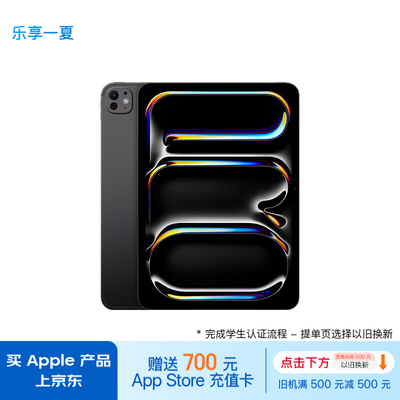 Apple iPad Pro 11 M4芯片 256G 深空黑平板电脑到底如何,值得入手吗（Apple平板电脑哪款值得买?推荐这三款高性价比机型）