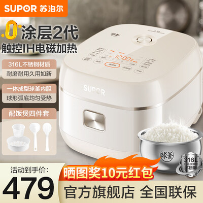 苏泊尔SF40HC0994电饭煲4L不锈钢内胆到底如何,值得入手吗（苏泊尔电饭煲怎么预约煮饭）-图片2