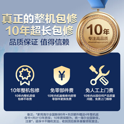 海尔A9 300升空气能热水器双源速热自清洁是否值得入手（海尔空气能热水器怎么设置最省电）-图片3