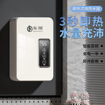 热水器与小厨宝的区别（东翃 5500W即热电热水器小厨宝体验效果好吗）-图片2
