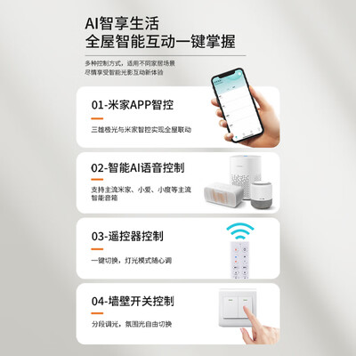三雄极光的吸顶灯怎么样（三雄极光智能全光谱吸顶灯现代简约灯具客厅灯是否值得入手）-图片5