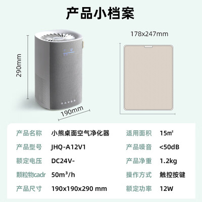 小熊（Bear） 空气净化器 3L JHQ-A12V1