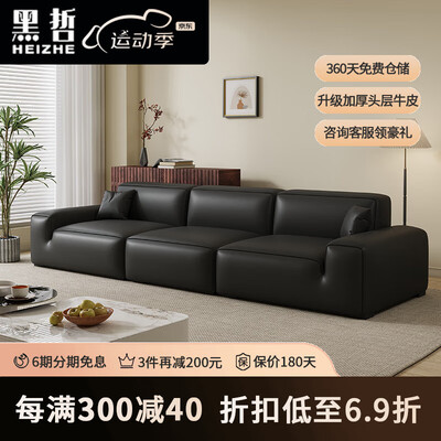黑哲夏图 3.6米真皮沙发皮艺沙发测评看真相（黑色皮沙发怎么样）