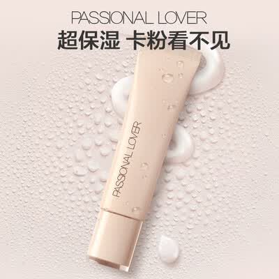 Passional LoverPL看不见妆前乳40g干皮保湿滋润值得手入吗(恋火散粉怎么样)-图片1